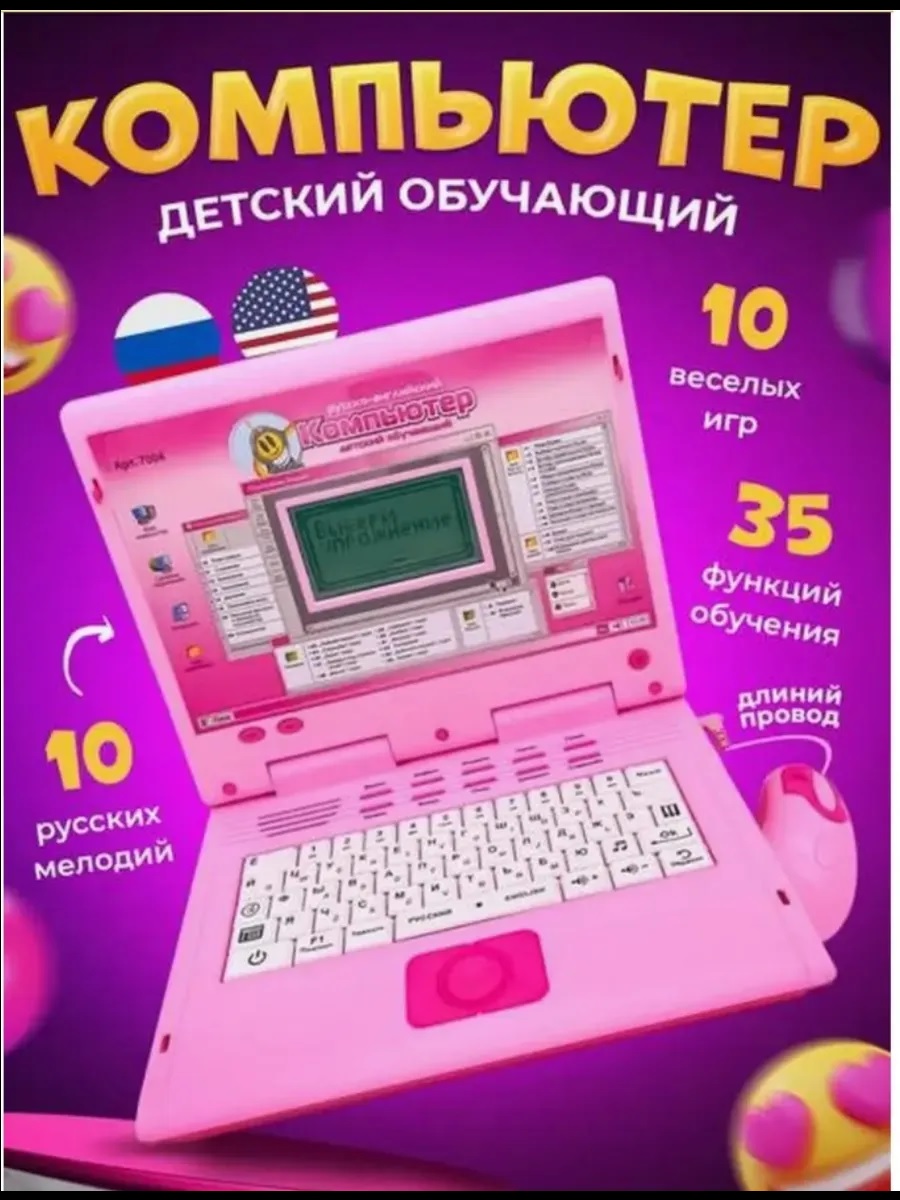 Детский компьютер ТОТОША ноутбук обучающий развивающий для детей - фото 1