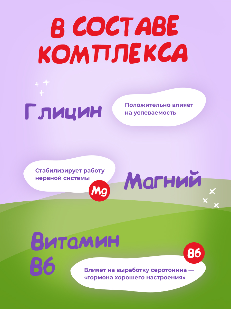 Магний и Глицин Consumed Витамины для детей 60шт - фото 4