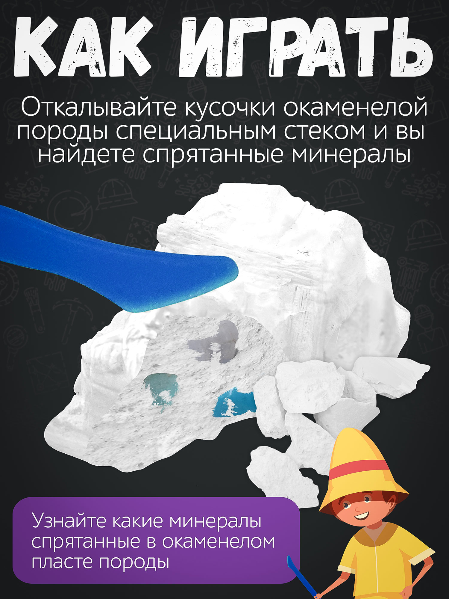 Набор для раскопок Нескучные игры - фото 4