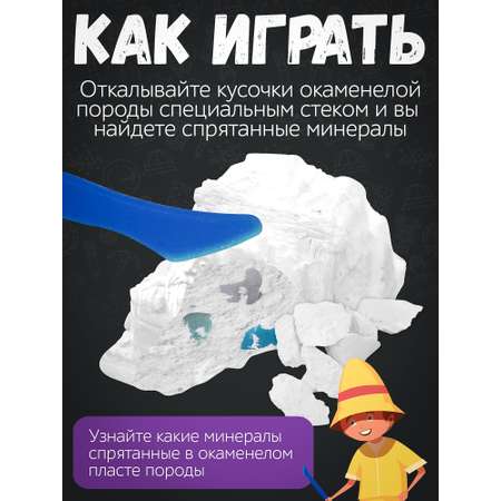 Набор для раскопок Нескучные игры