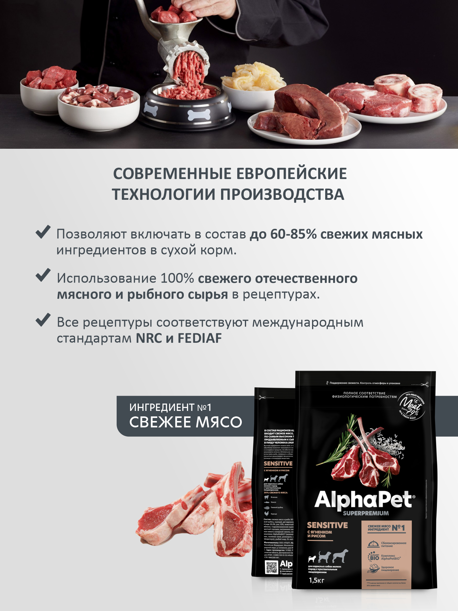 Сухой полнорационный корм холистик AlphaPet с ягненком и рисом для взрослых собак мелких пород 1,5 кг - фото 2