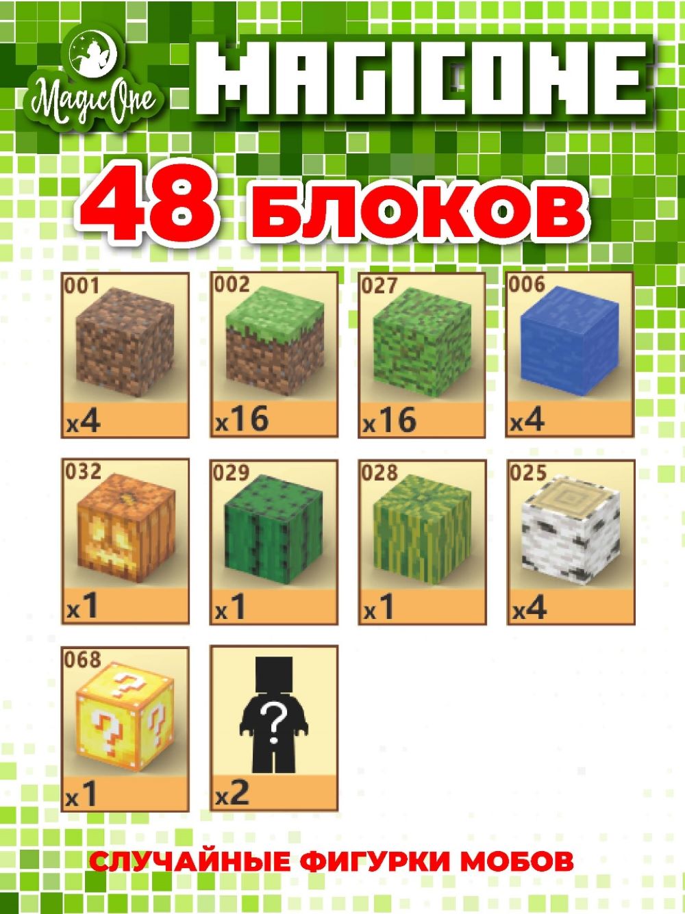 Конструктор MagicOne магнитный - фото 2