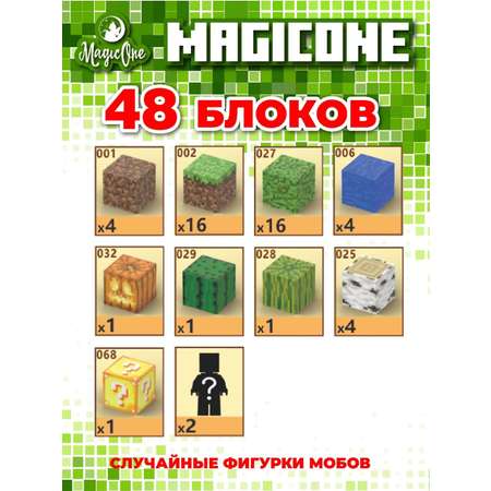 Конструктор MagicOne магнитный