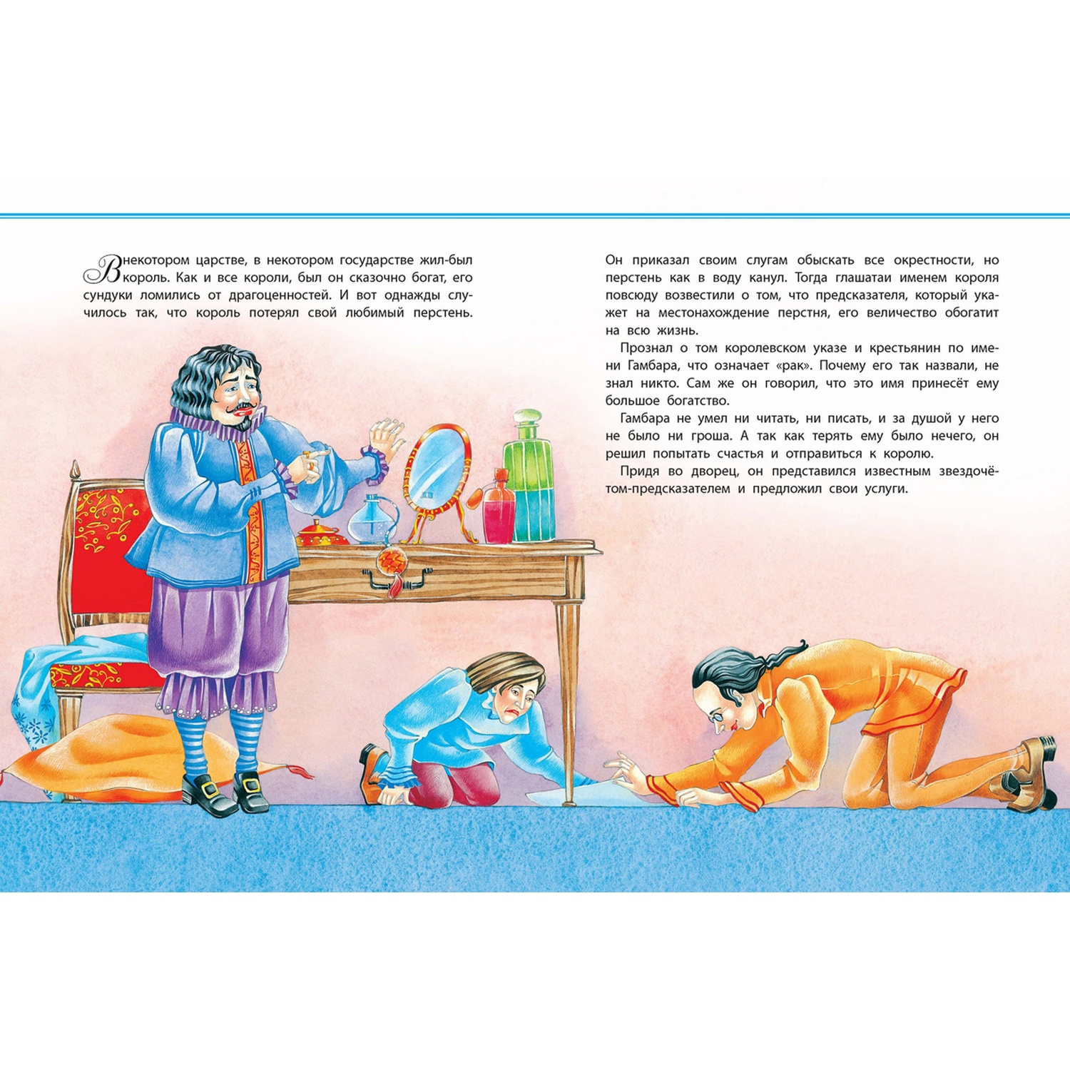 Книга Харвест Сказочный мир. Сборник зарубежных сказок - фото 3
