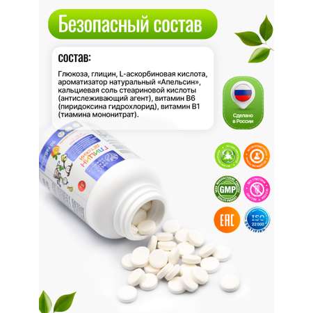 Глицин для детей от 3 лет Green Leaf Formula витамины для детей для мозга нервной системы для сна витамин группы В С