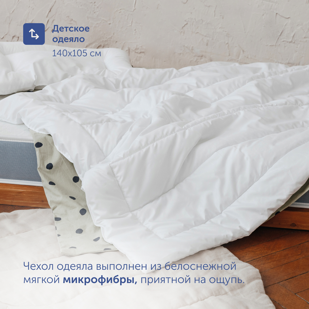 Комплект в кроватку buyson BuyLittle: пенный матрас 80х160 + одеяло 140х105 + подушка - фото 14