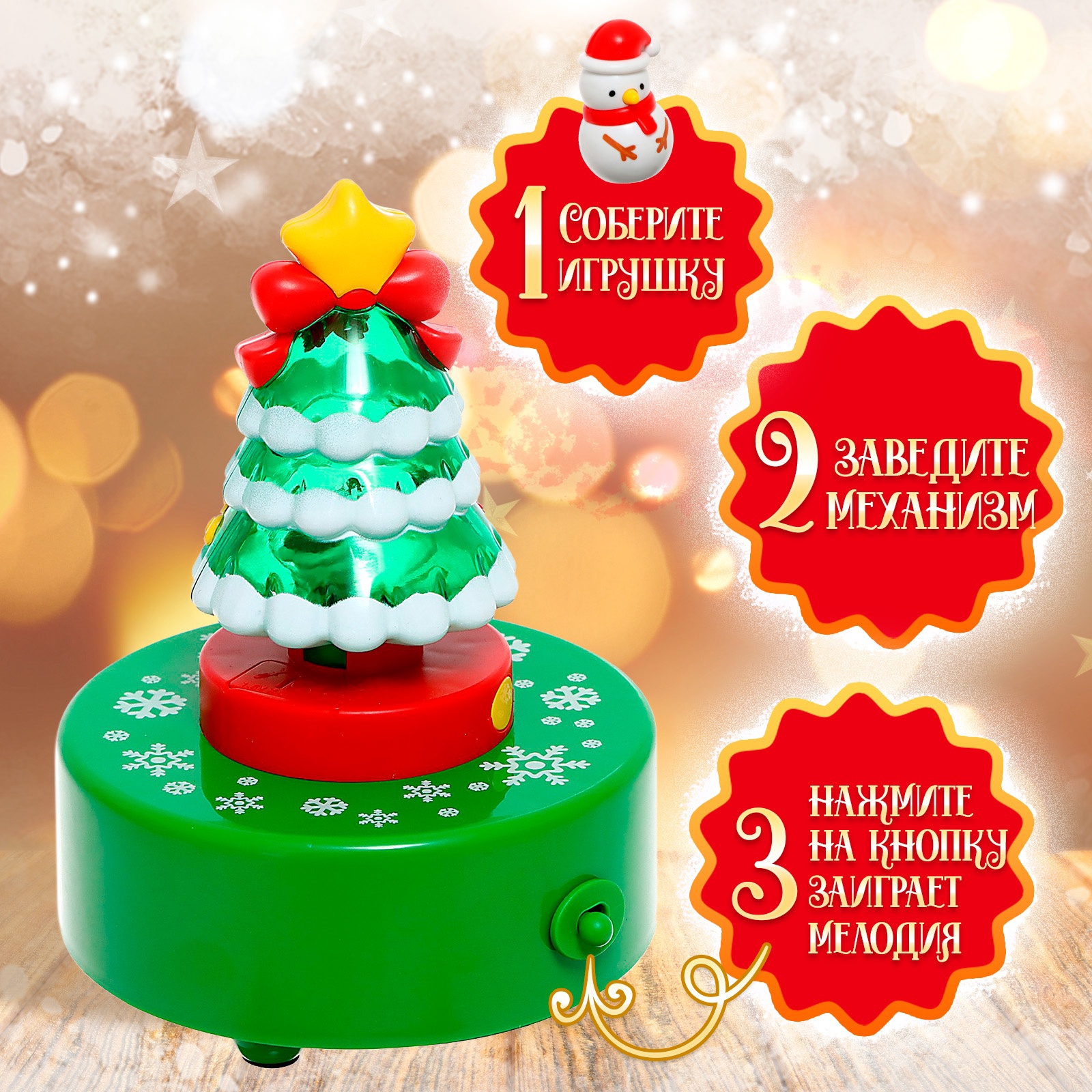Игрушка Sima-Land Новогодняя ёлка - фото 3
