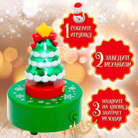 Игрушка Sima-Land Новогодняя ёлка