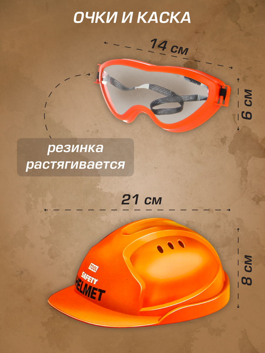 Игрушка Veld Co Дрель и Бензопила 31 предм. - фото 9