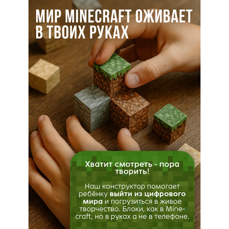 Конструктор BAZUMI Minecraft майнкрафт магнитный lego 192 дет.