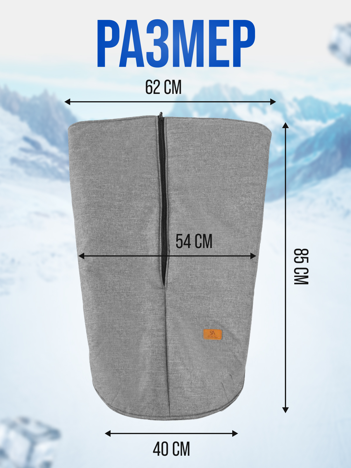 Чехол для ножек StrollerAcss SA/XL_Накидка_серый - фото 2