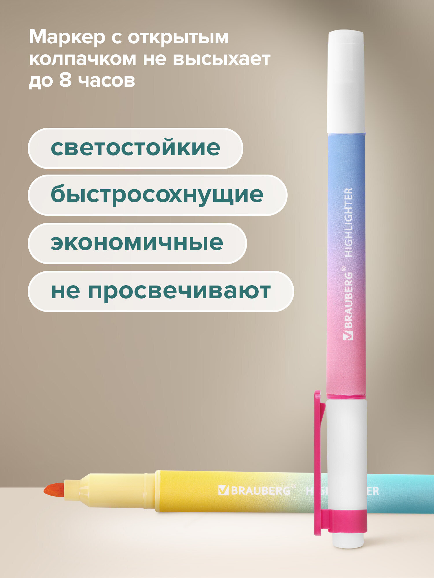 Текстовыделители Brauberg 8 шт. - фото 4