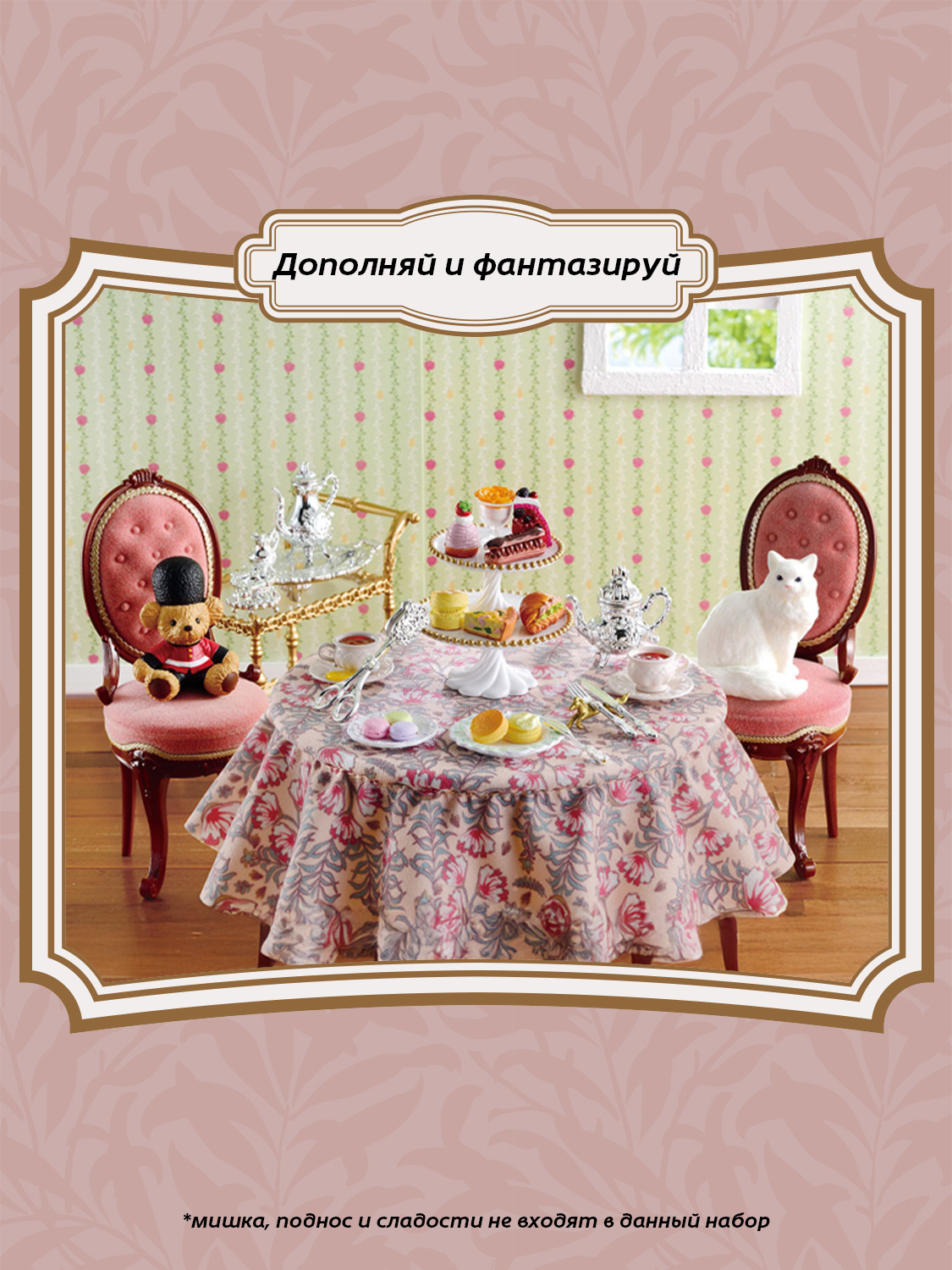 Игровой набор Re-ment - фото 5