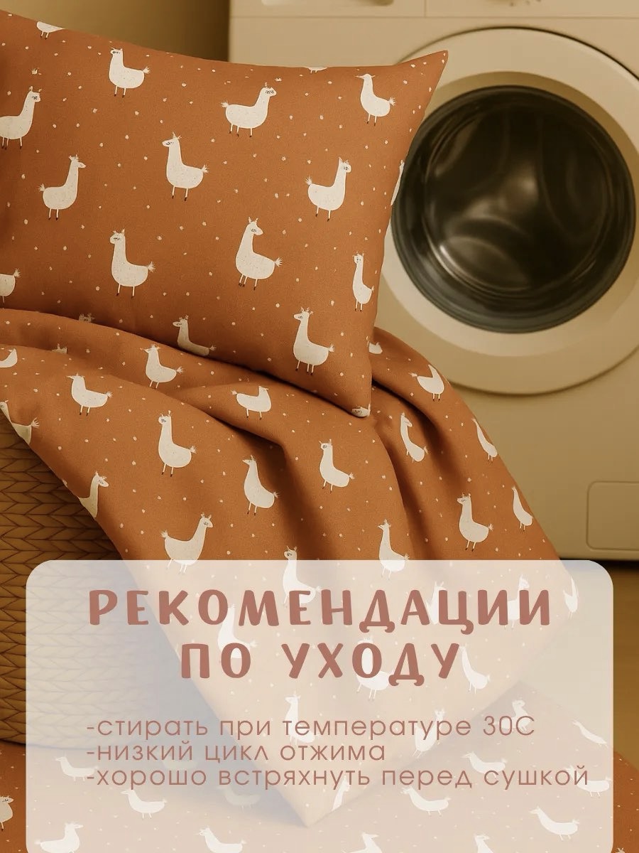 Комплект постельного белья Ночь Нежна Ламы детский 3 предм. - фото 8