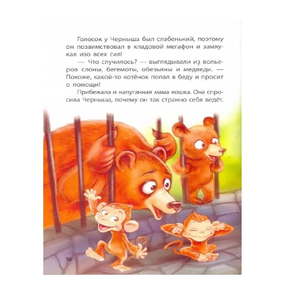 Книга FunTun Будь собой - фото 2