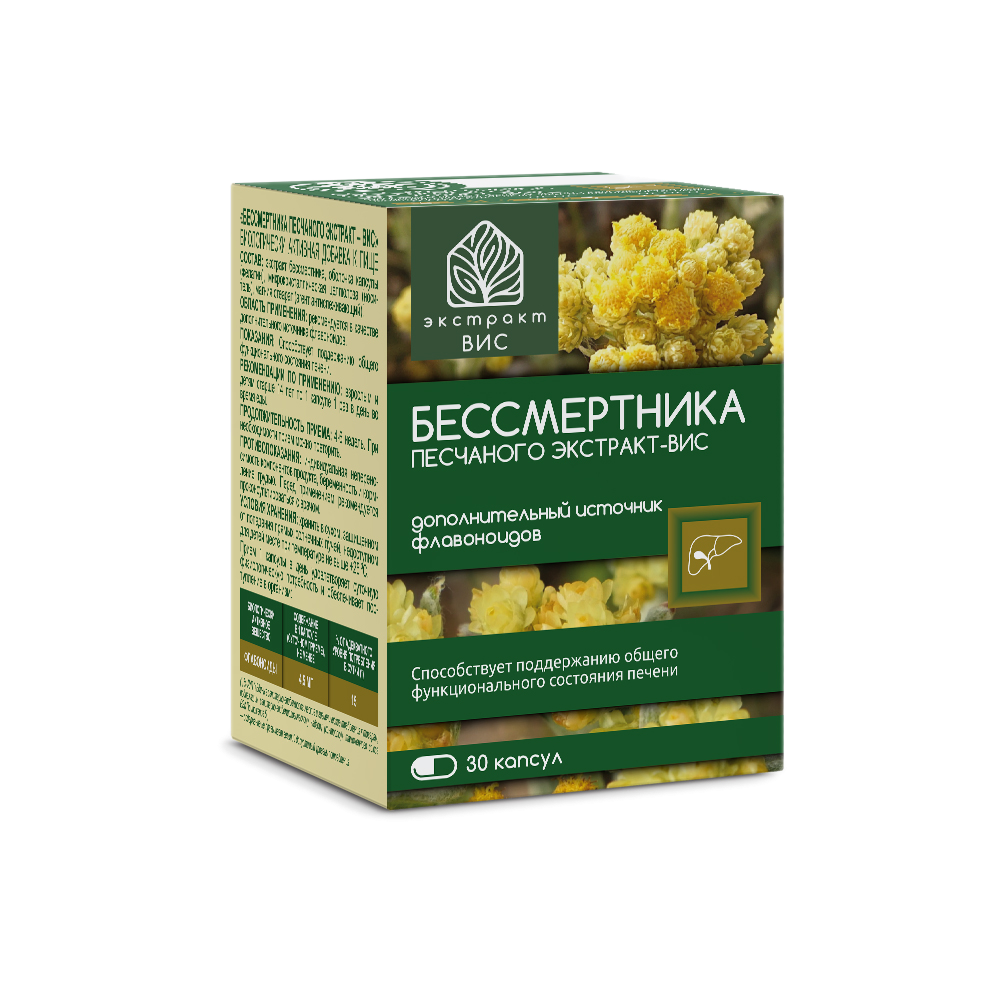 БАД Экстракт-ВИС Бессмертника песчаного капсулы массой 0,4г №30 - фото 3