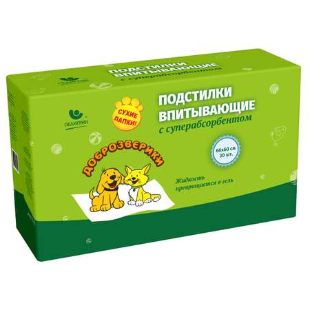 Подстилки Доброзверики впитывающие с суперабсорбентом 60*60см 30шт ДЗ6060С