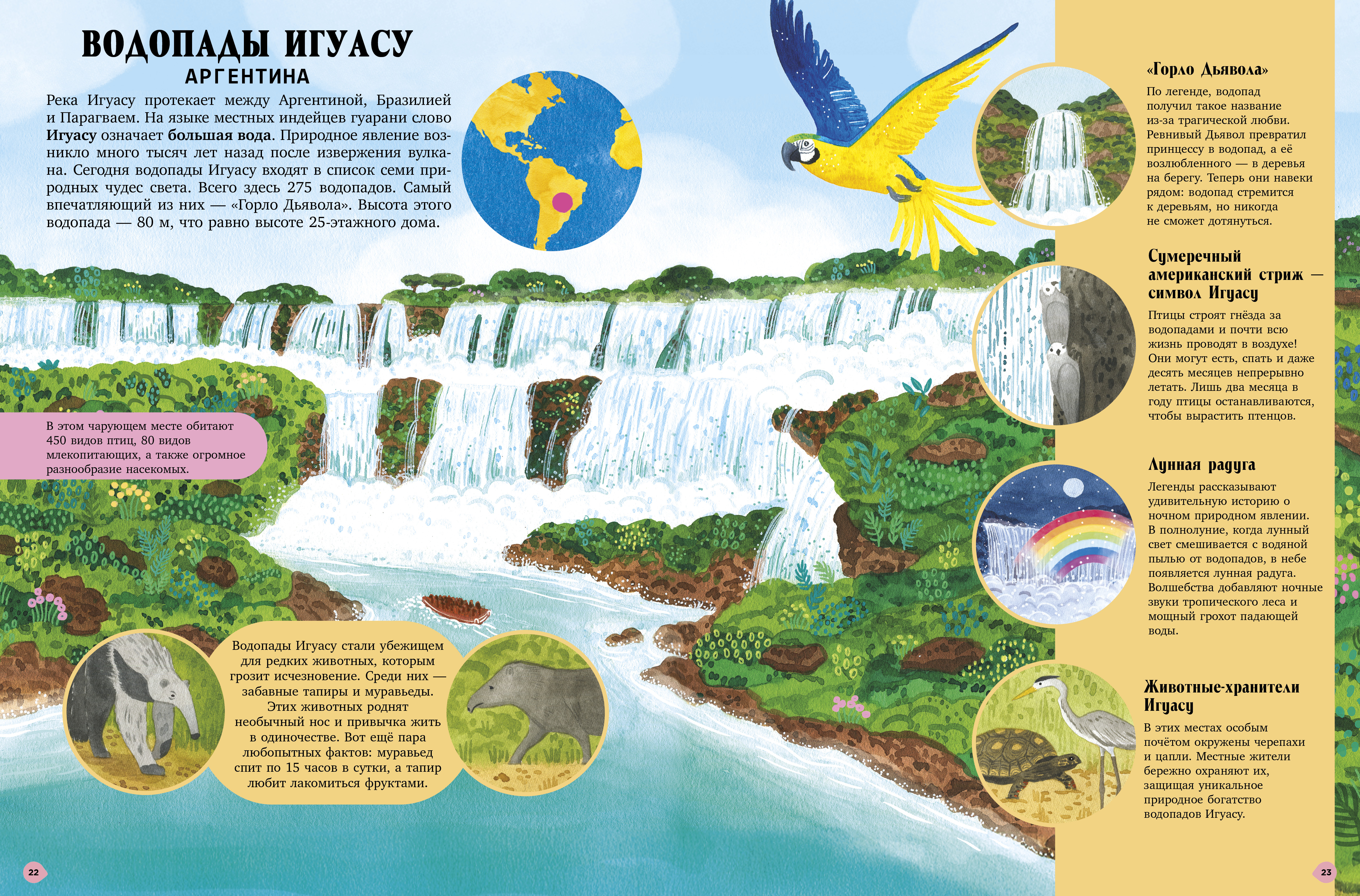 Книга Clever Большая энциклопедия - фото 5