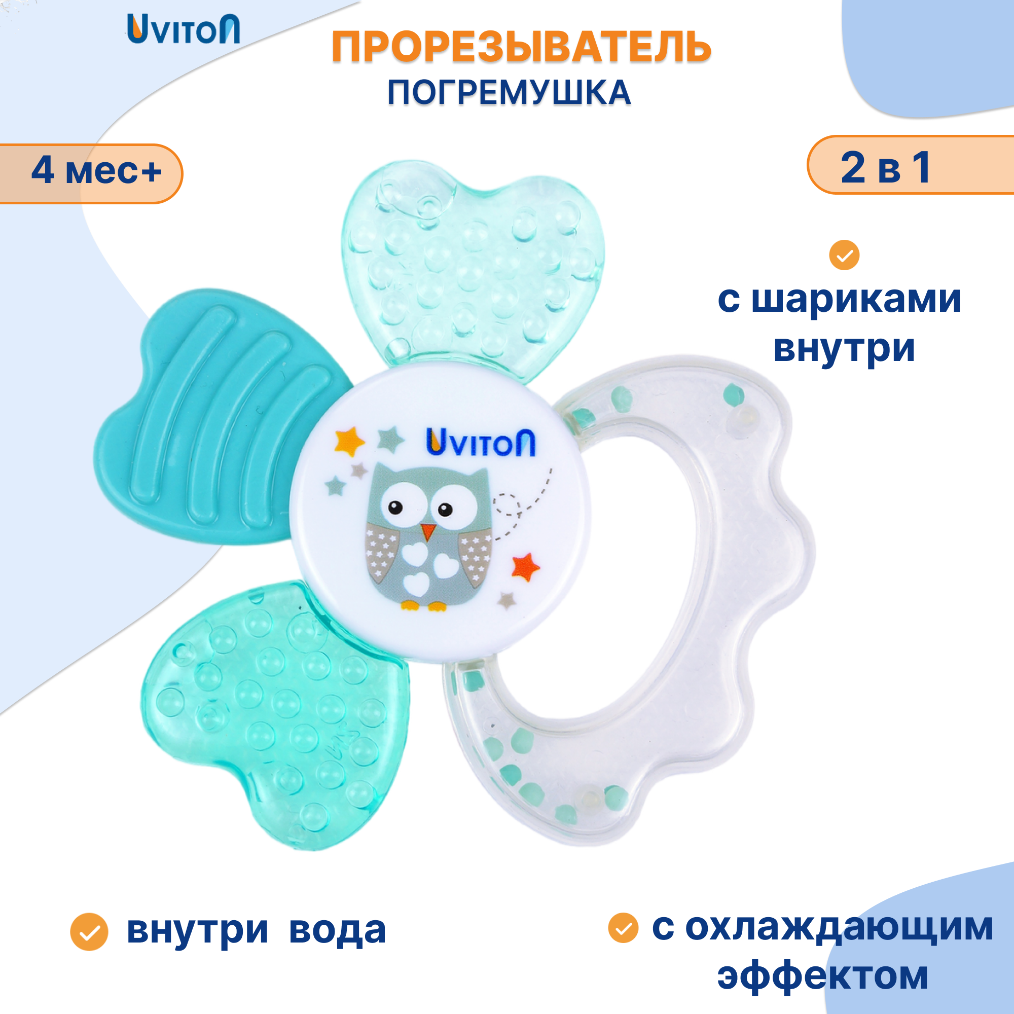 Прорезыватель Uviton Лепесток в ассортименте - фото 1
