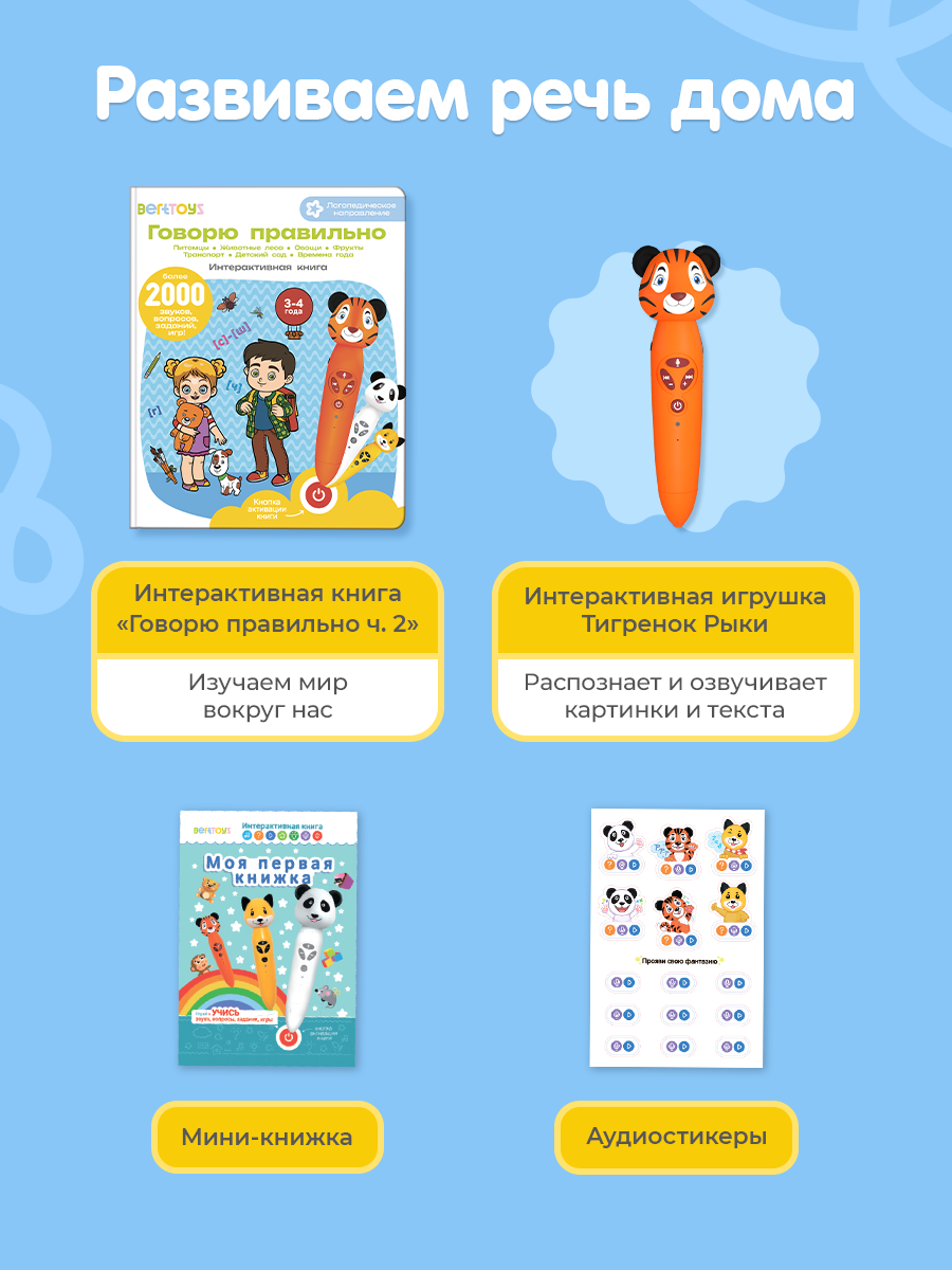 Игрушка BertToys - фото 2