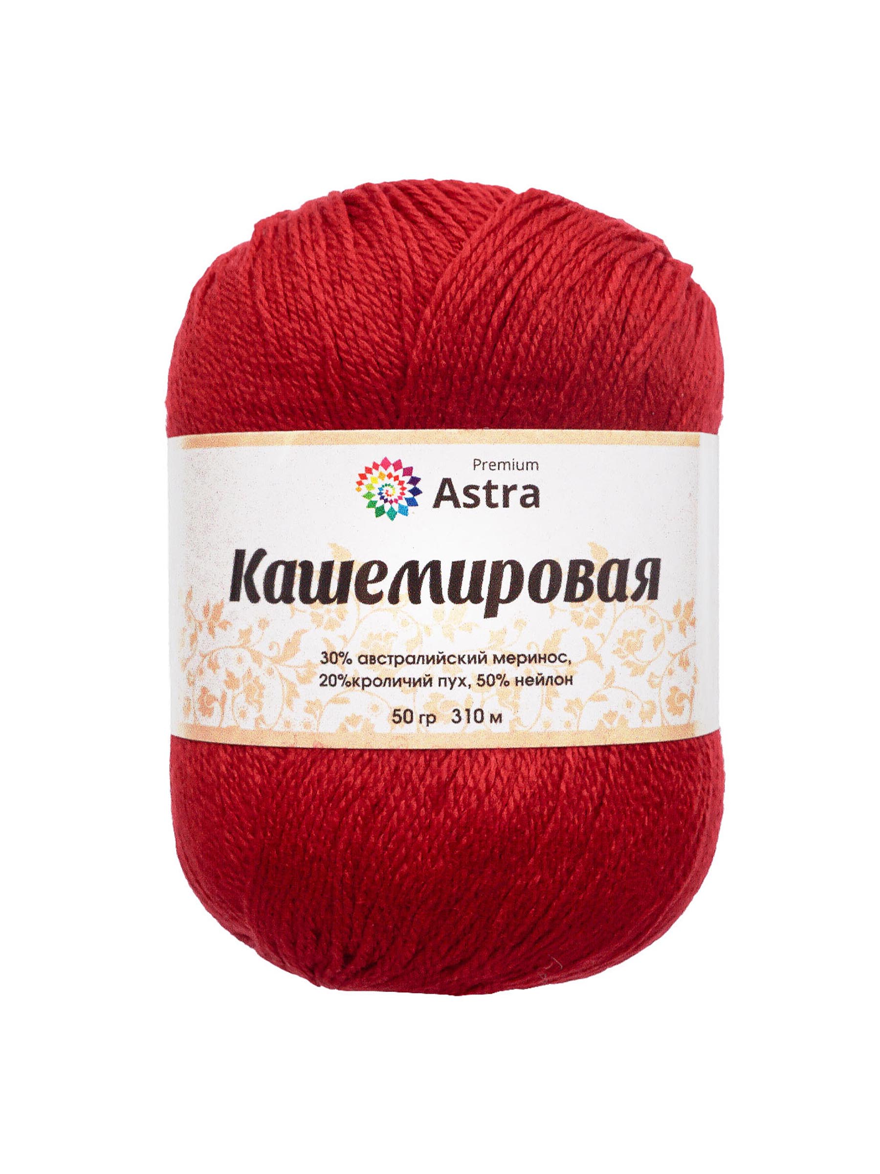 Пряжа для вязания Кашемировая Astra Premium 50г 310м 1шт - фото 7