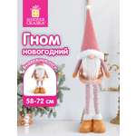 Украшение новогоднее Золотая сказка Звездный Гном на стол с телескопическими ножками