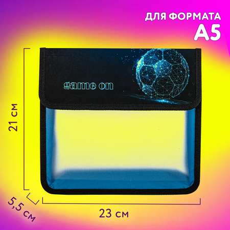 Папка для тетрадей Юнландия А5