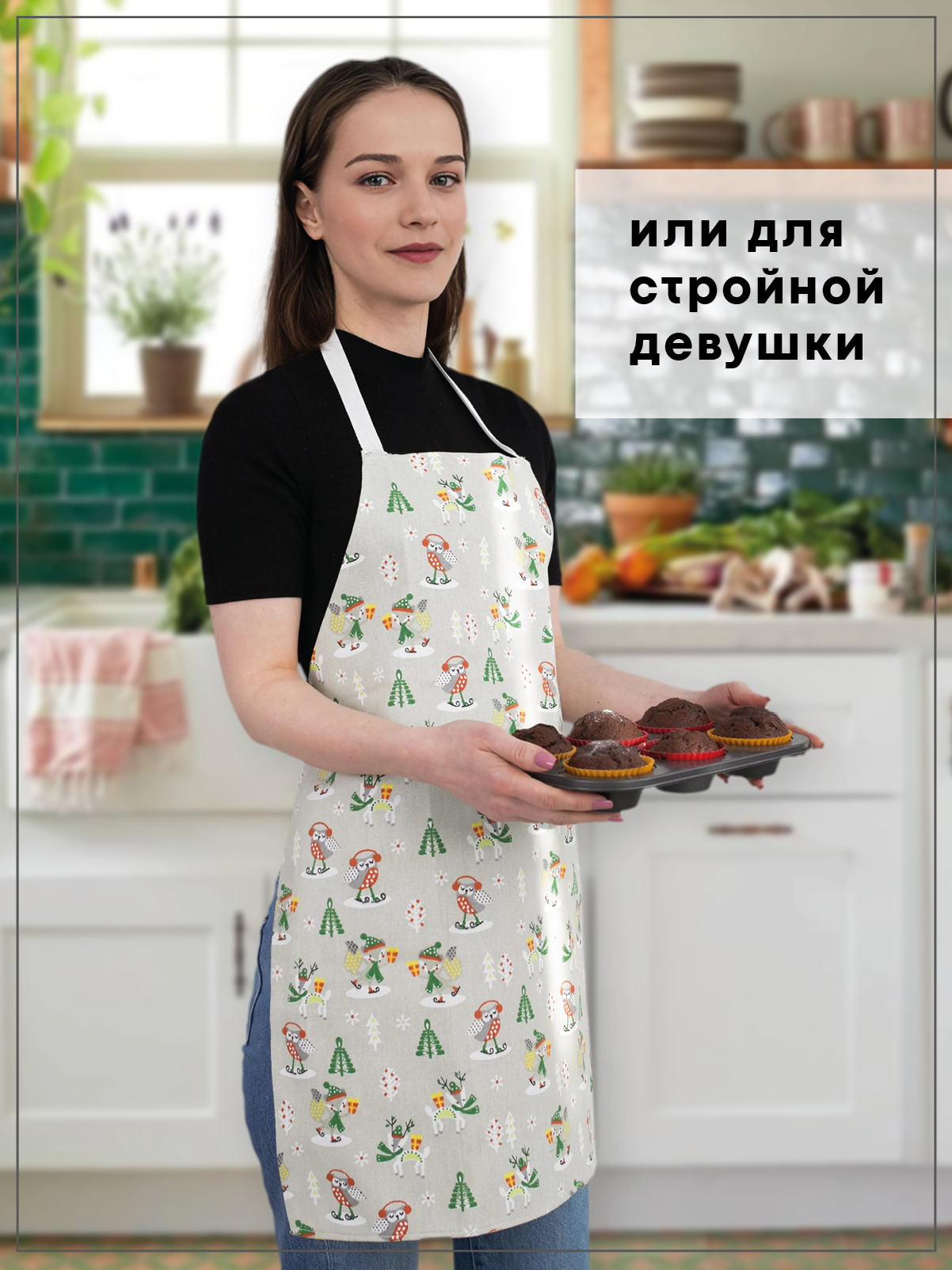 Фартук кухонный Wellness Ранти_3 - фото 2