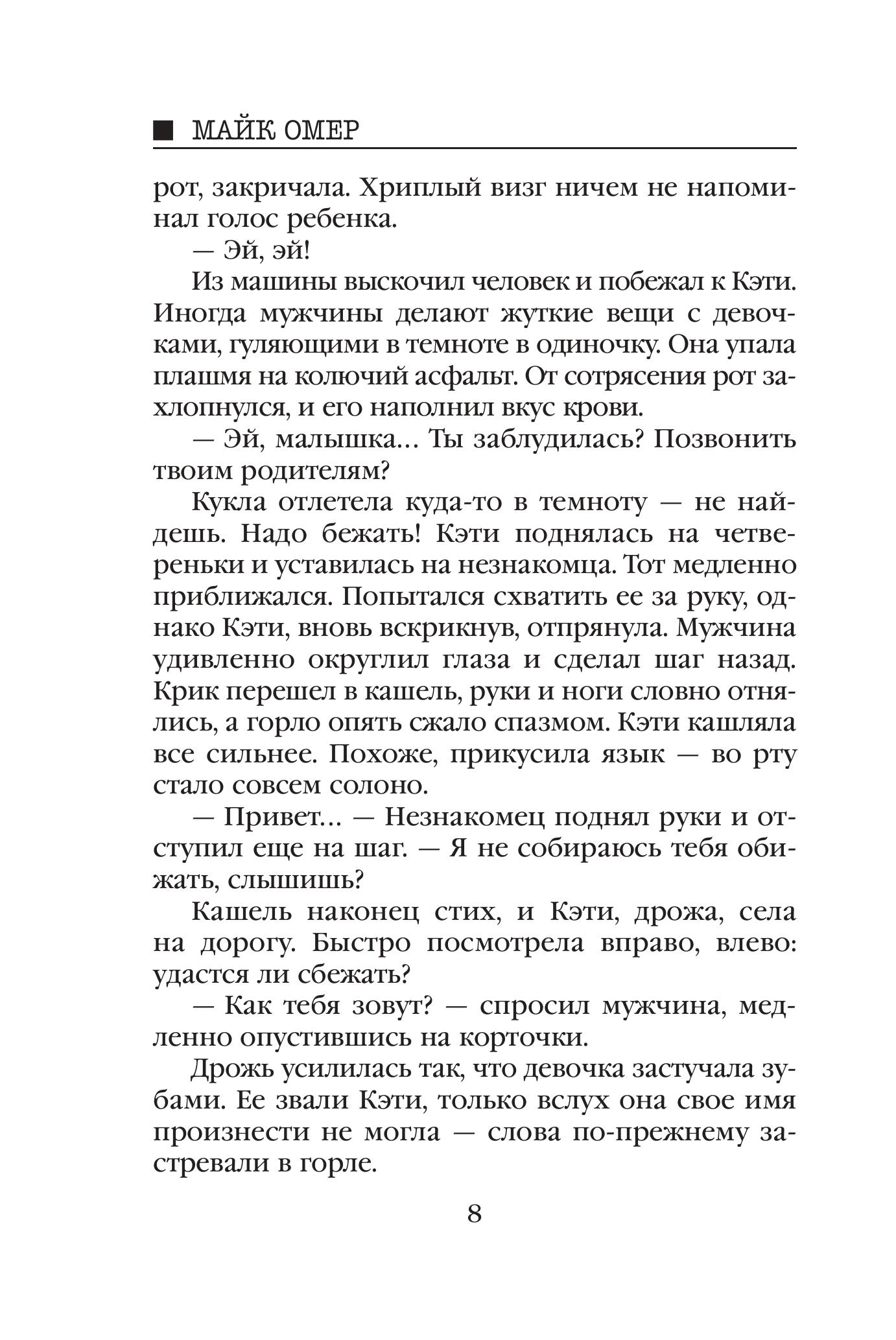 Книга Эксмо Странные игры - фото 5