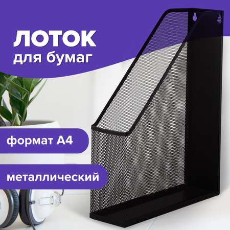 Лоток для бумаг Brauberg