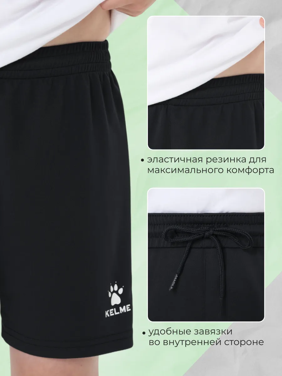 Шорты KELME 7351ZB3255-000 - фото 6