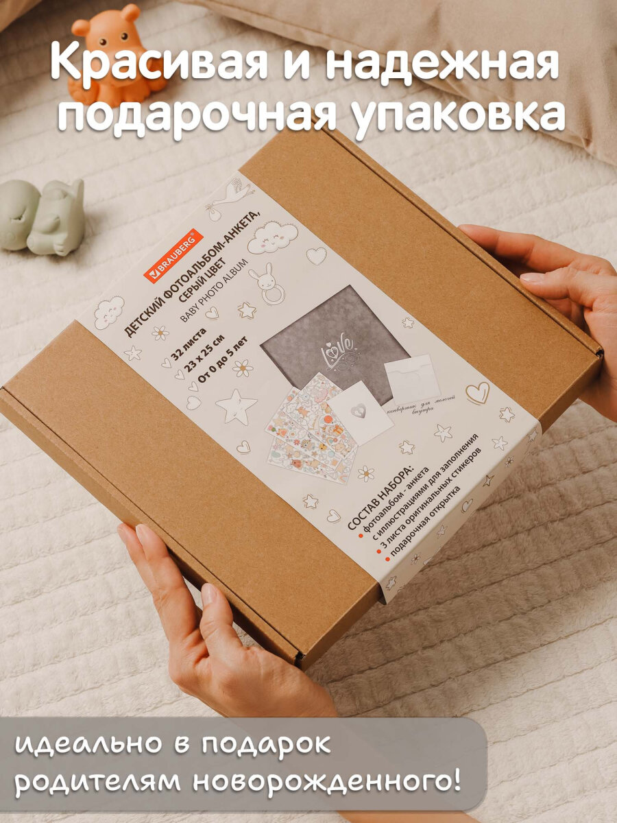 Фотоальбом анкета Brauberg детский семейный для новорожденных с наклейками - фото 10