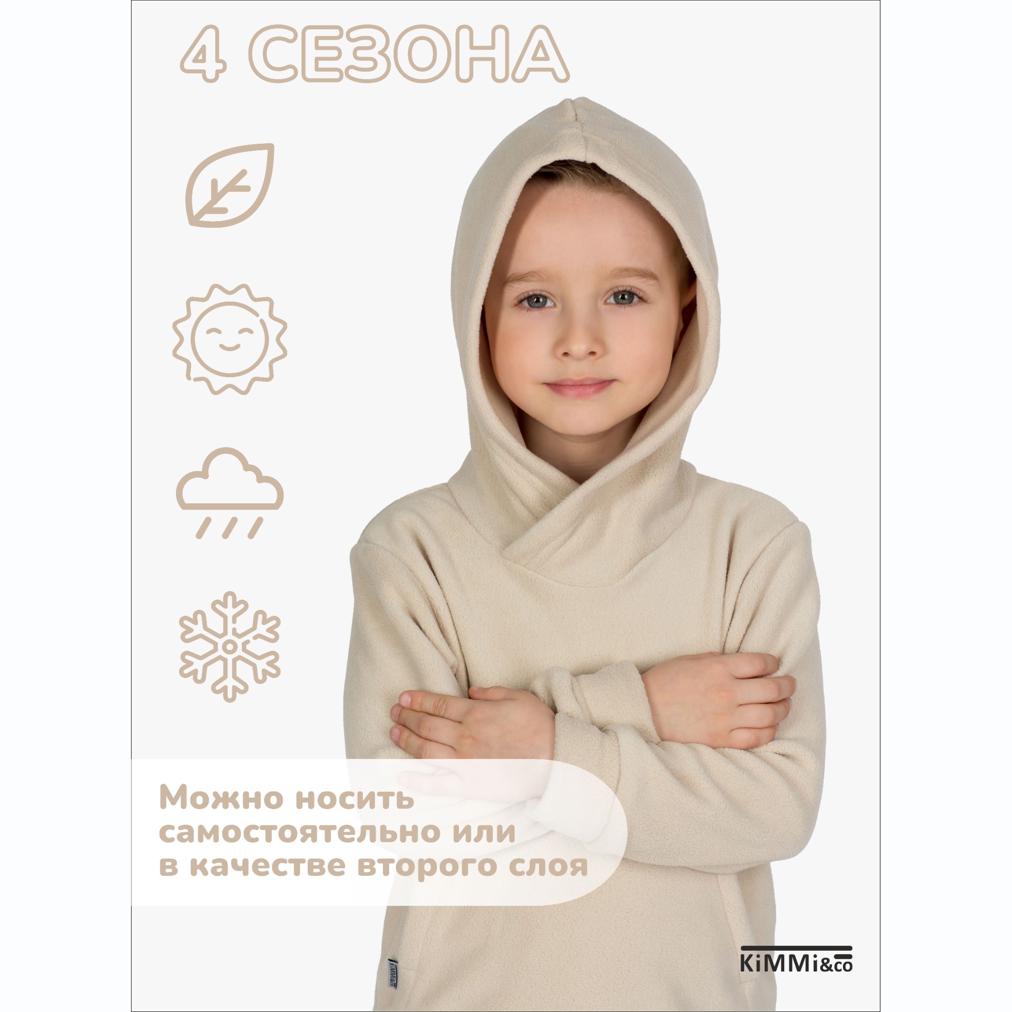 Спортивный костюм KiMMi co К-14087043г(ш) бежевый - фото 5