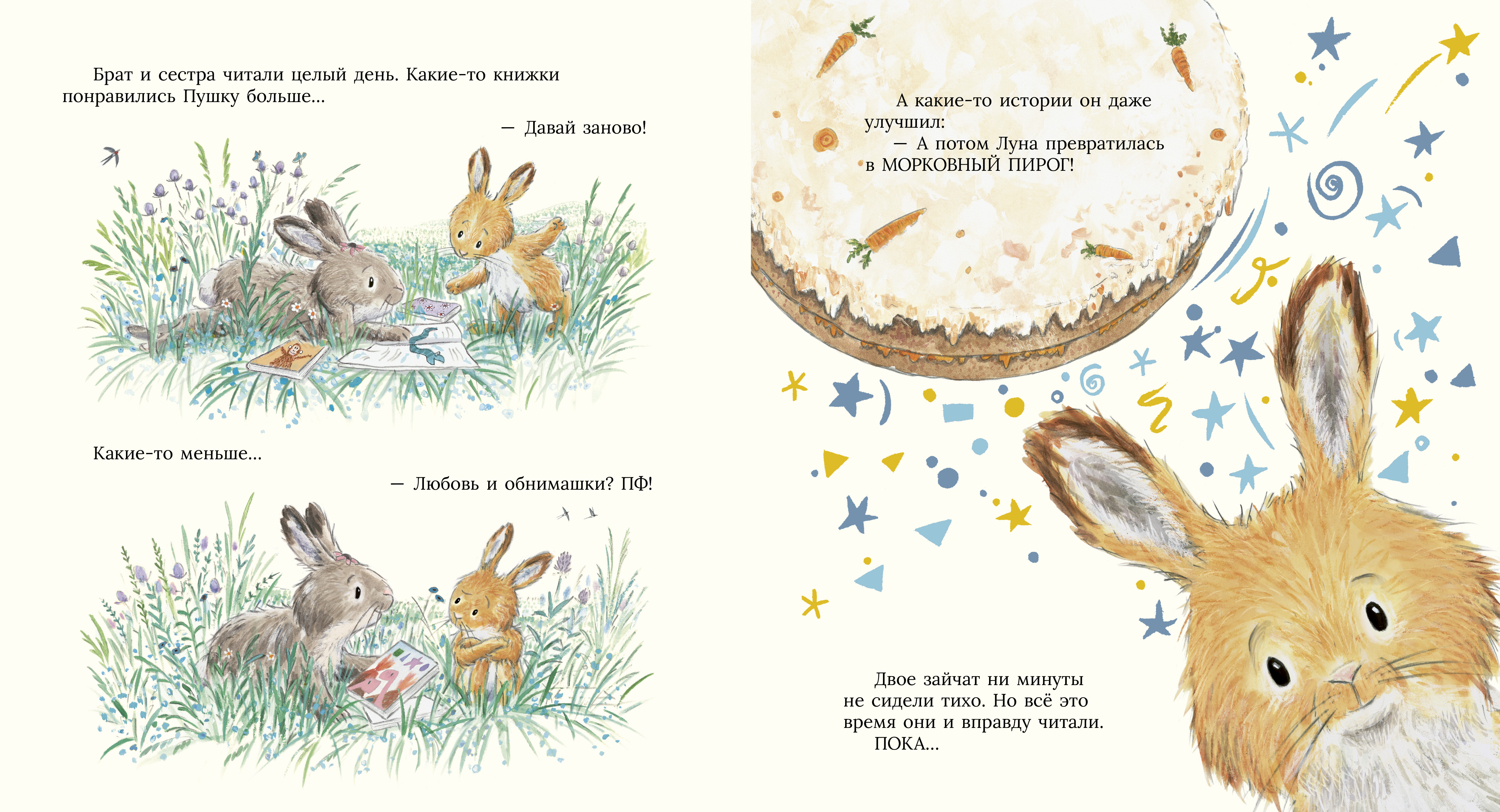 Почитай со мной, малыш! Clever Книжки-картинки - фото 4