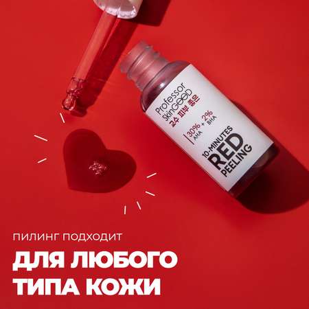 Пилинг Professor SkinGOOD