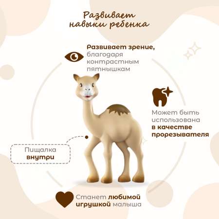 Игрушка Sophie la girafe книжка Верблюжонок