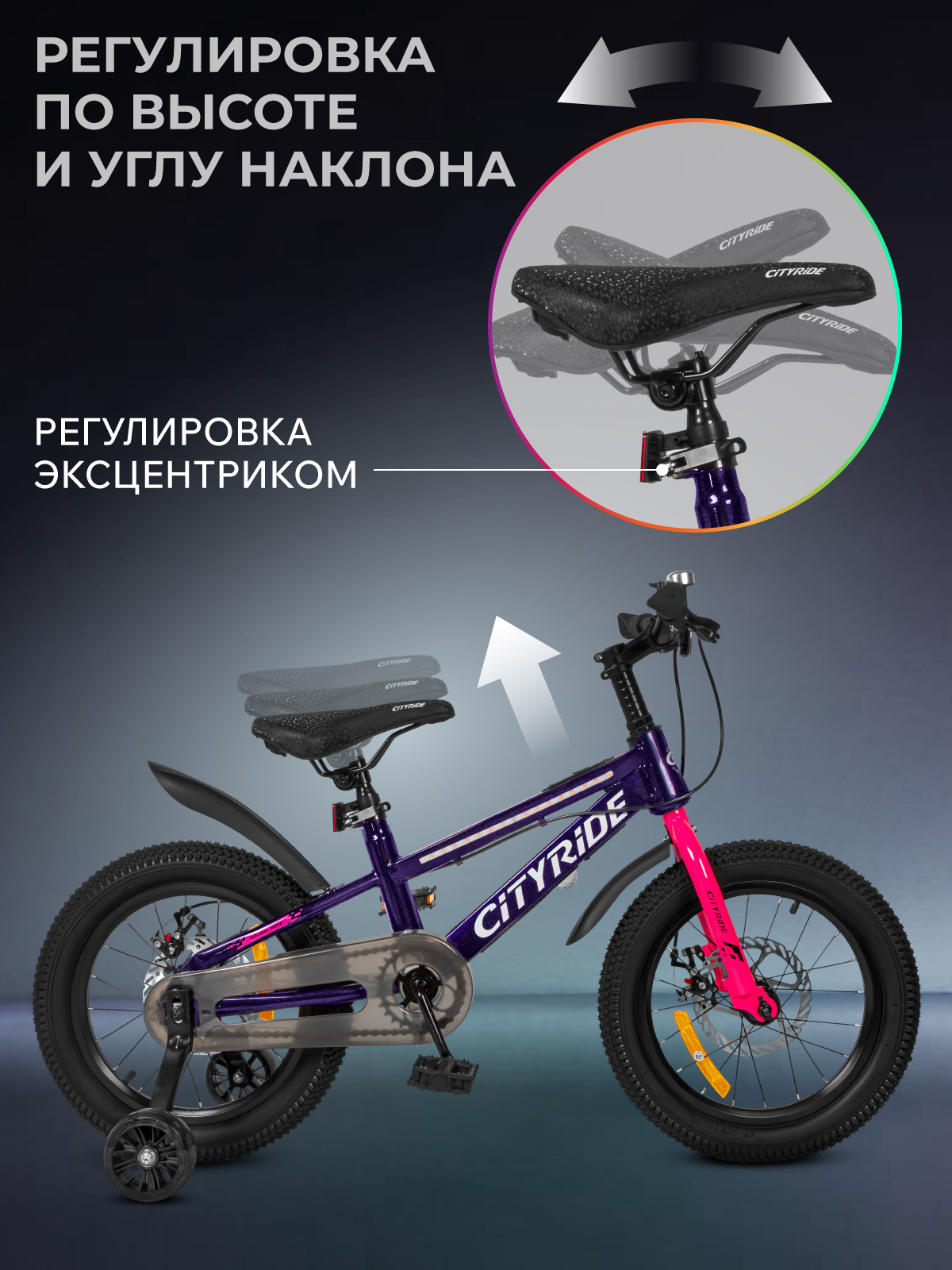 Двухколесный велосипед CITYRIDE 16 дюймов - фото 7