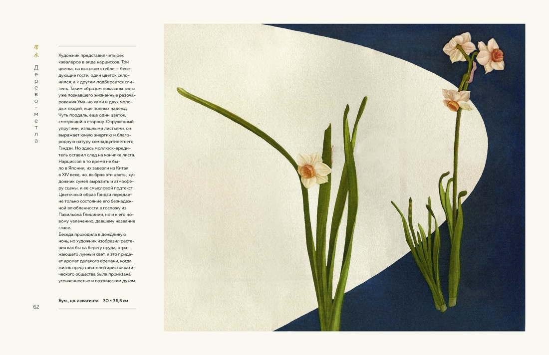 Книга КОЛИБРИ Краски японской литературы. Сборный комплект из 2-х книг с шопером - фото 11