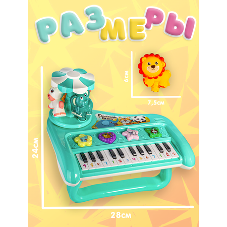 Игрушка музыкальная BAZUMI пианино, синтезатор