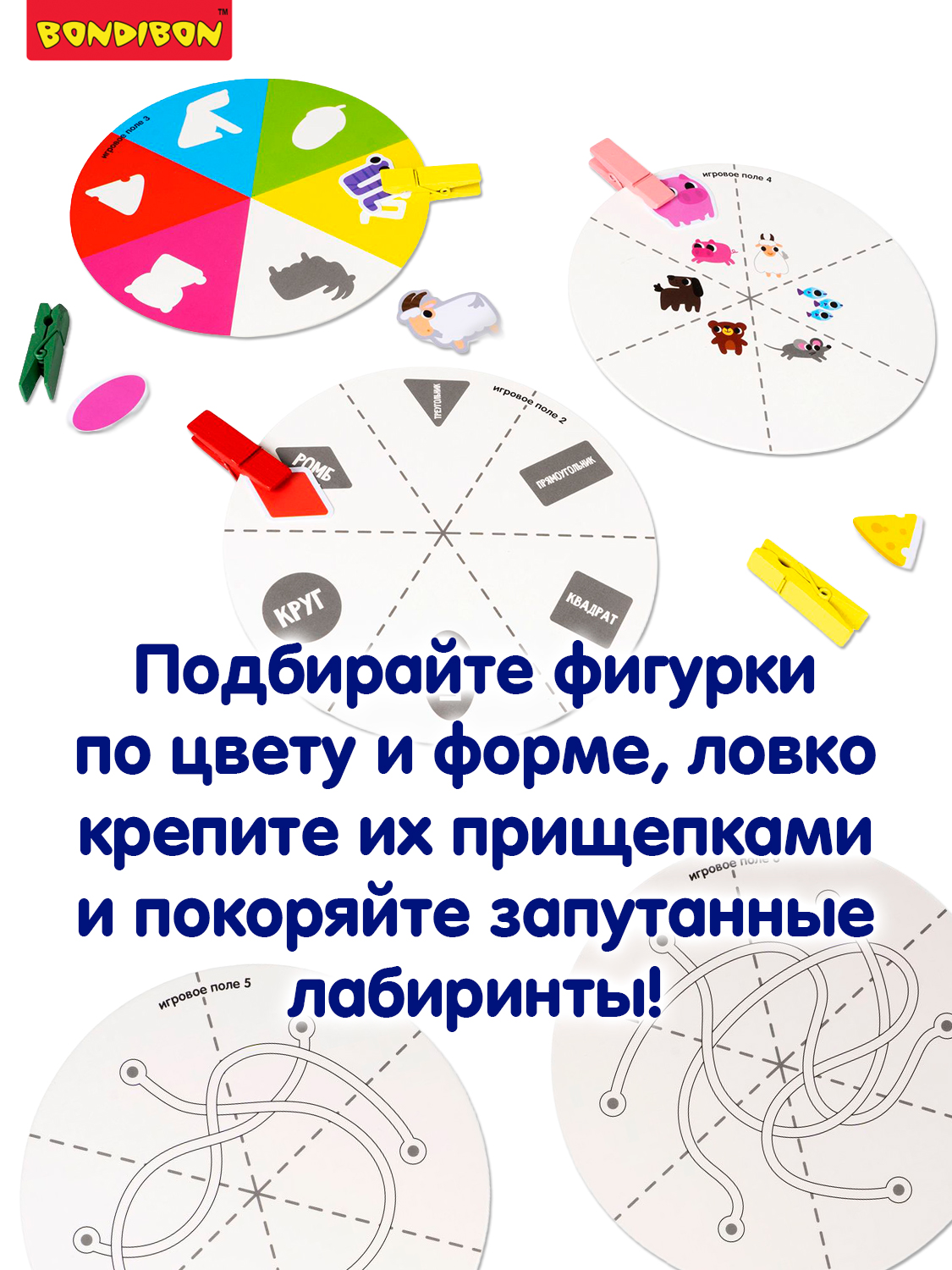 Настольная игра Bondibon со стикерами Цвета и формы - фото 3