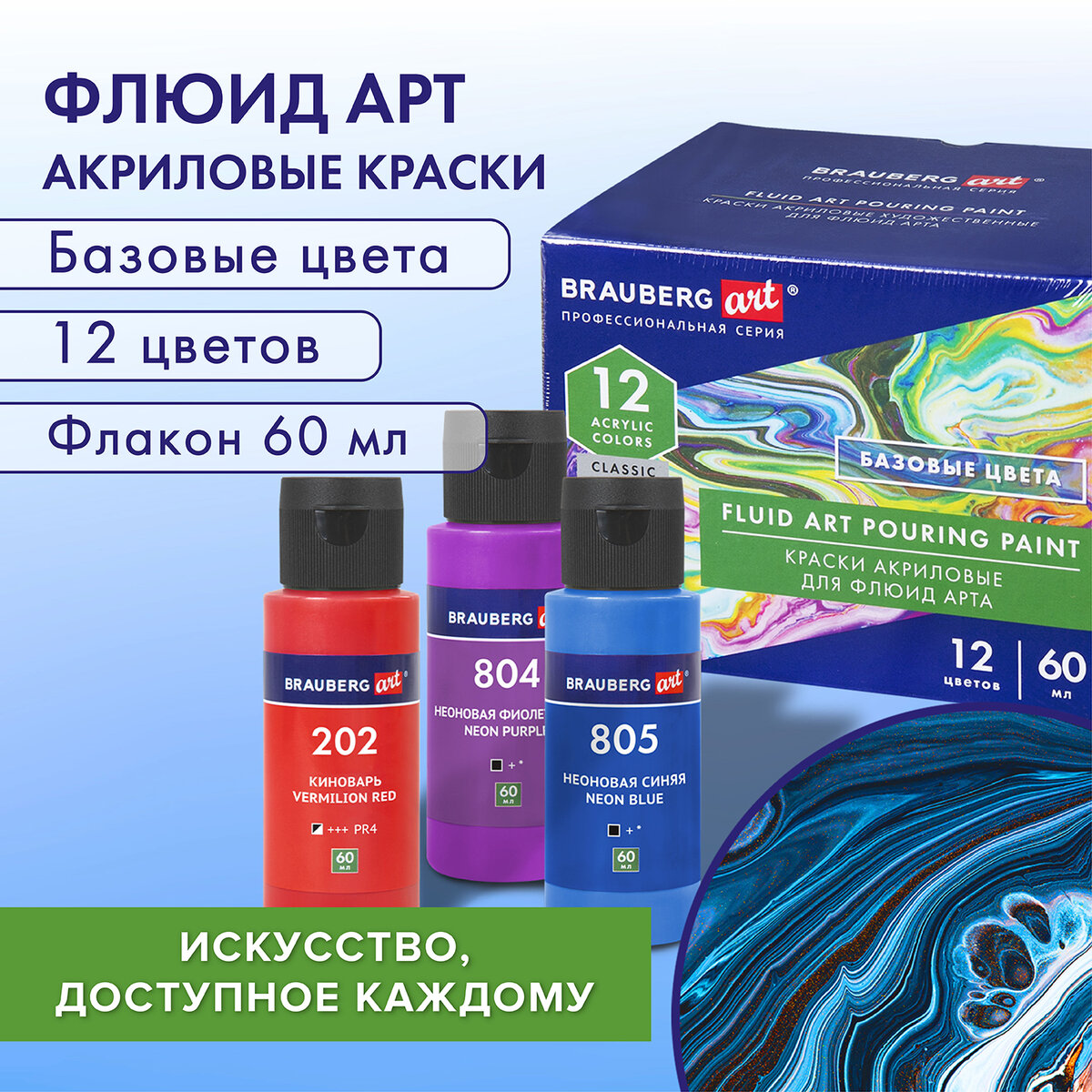 Краски акриловые Brauberg 12 цв. - фото 4