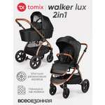Коляска 2в1 Tomix Walker lux черный