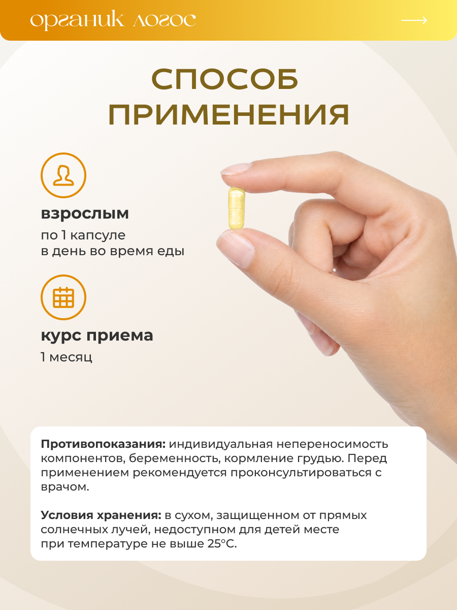 Коэнзим Q10 Убихинол ОРГАНИК ЛОГОС 60 капсул - фото 7