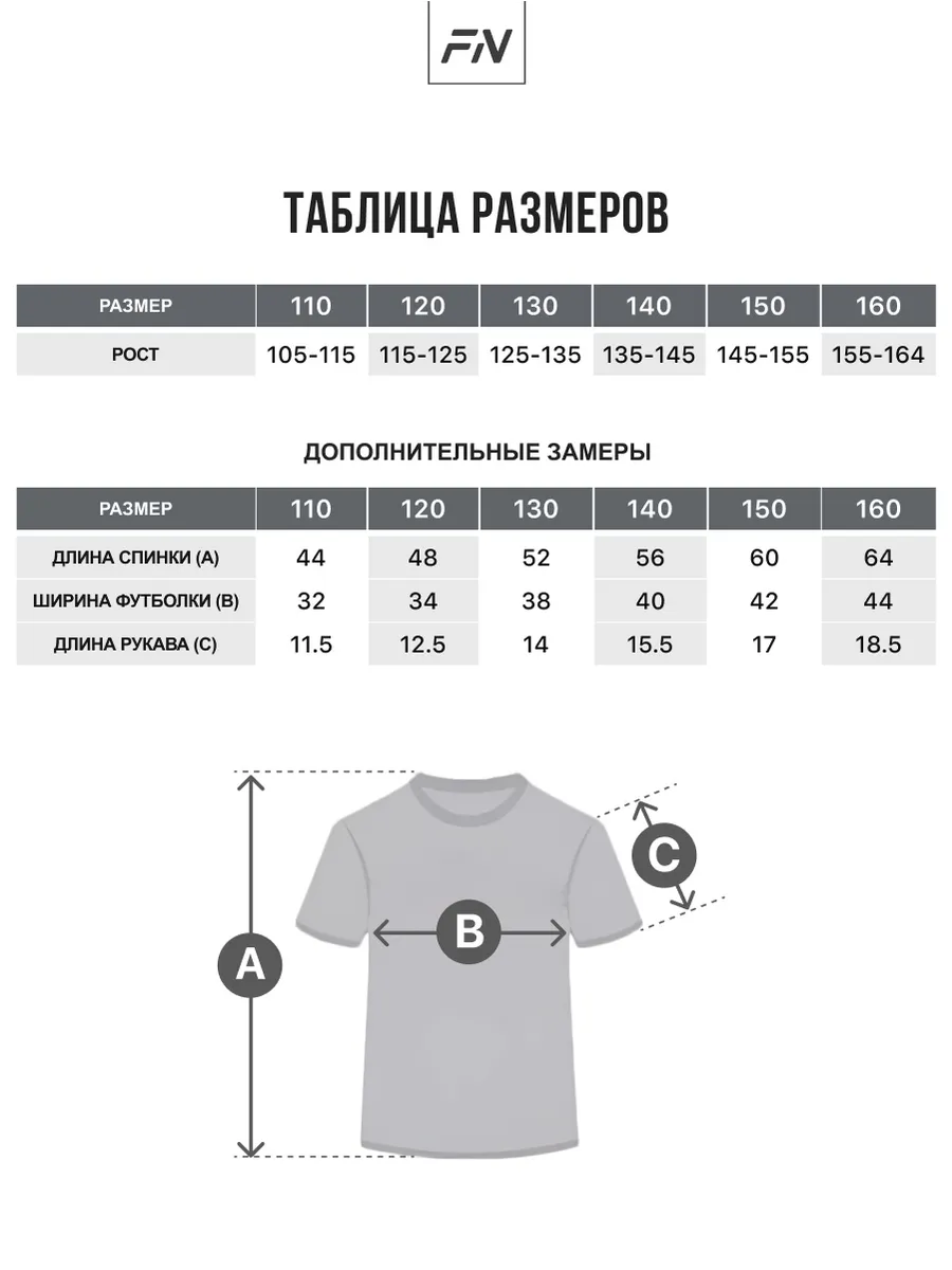 Футболка FN KFN4011001-100 - фото 4