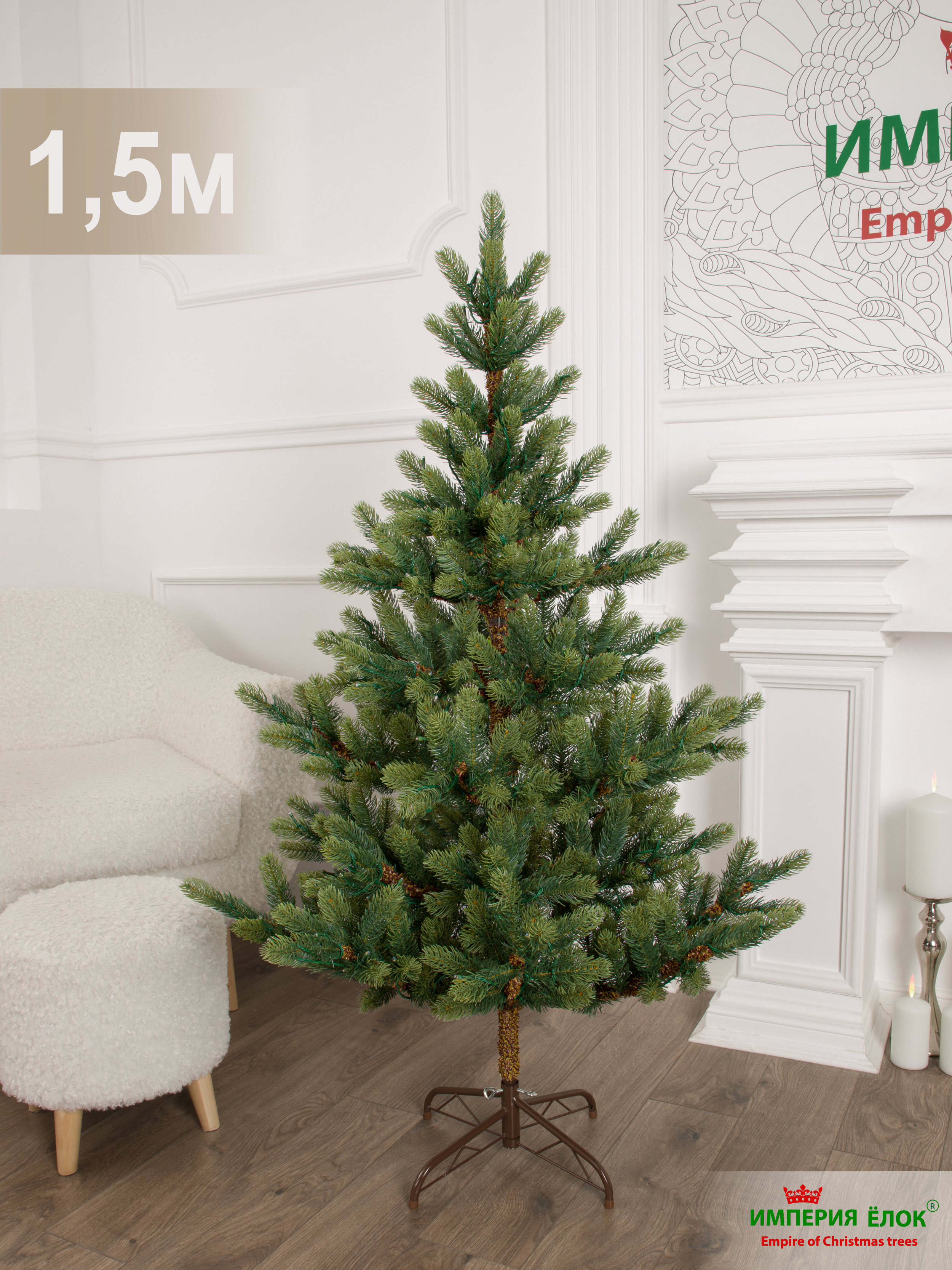 Ель Королевский бал с гирляндой Империя Ёлок 150 см - фото 6