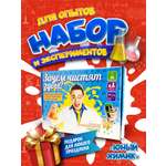 Набор для опытов ВИСМА