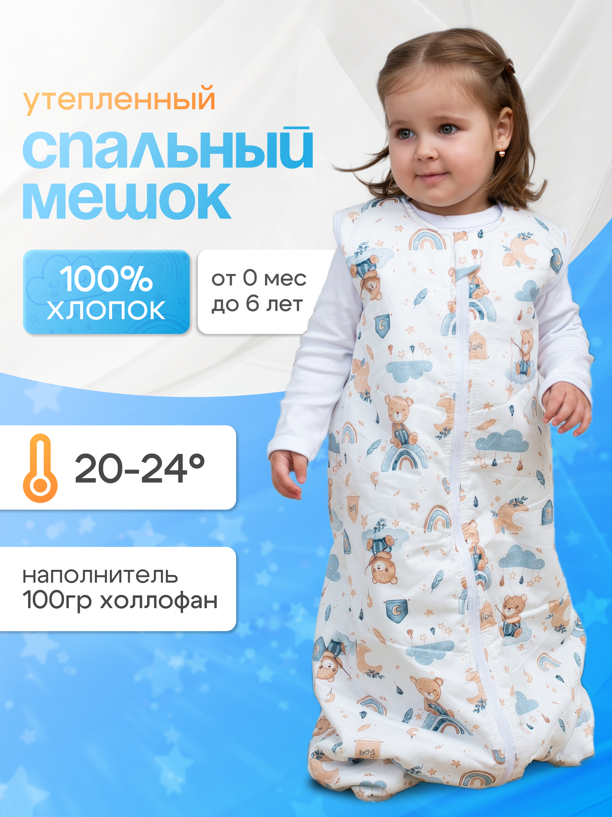 Одеяло Lemur Studio Без рукавов 41 x 88 см хлопок - фото 2