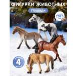 Игровой набор DARWIN Животные Лошади 4шт