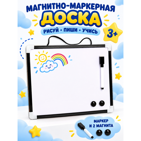 Магнитная доска Школа Талантов