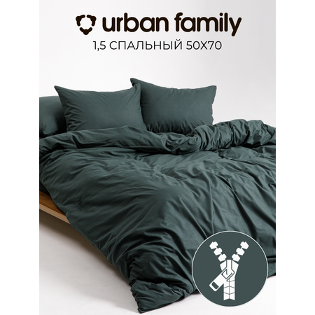 Постельное белье 1,5 спальное Urban Family Шторм наволочки 50х70